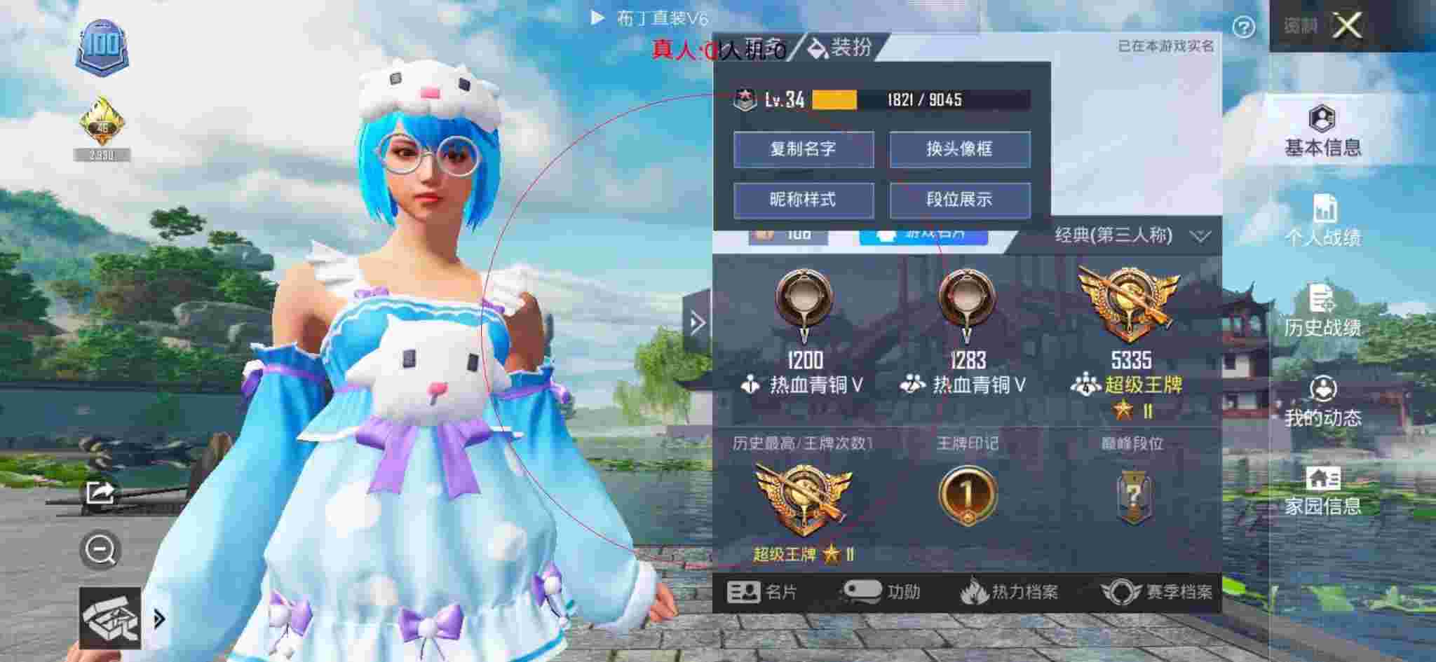 和平精英布丁直装透视 - 和平精英小号无限制辅助辅助预览图