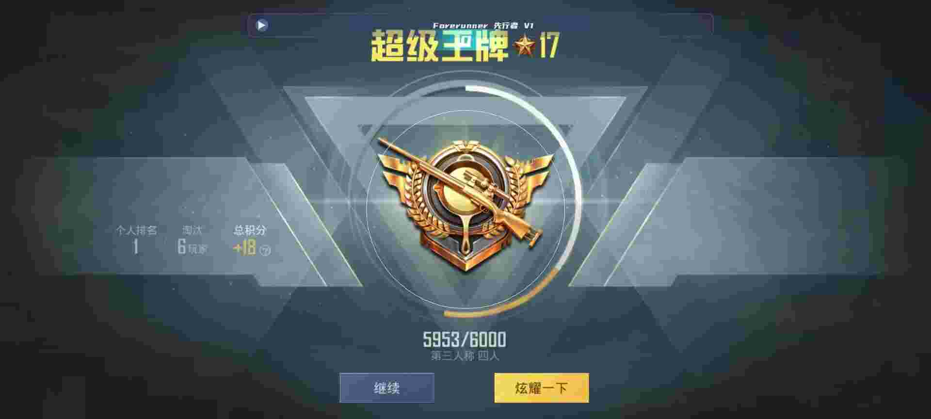 和平精英鸡腿辅助自瞄 - 和平精英小号无限制辅助辅助预览图